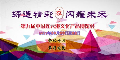 你期待的文博會(huì)來(lái)啦 10月20號(hào)開(kāi)幕，還是老地方，提升生活的公益性文化活動(dòng)